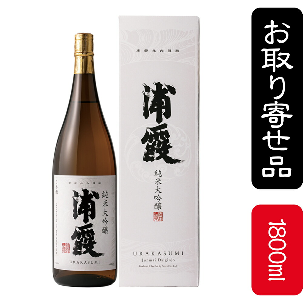 楽天市場】浦霞、山田錦 純米 大吟醸 720ml／1本箱入り
