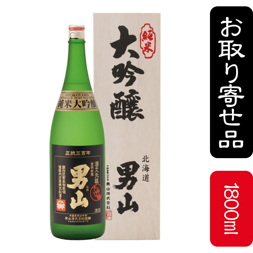 男山 純米大吟醸 誕生祝 6L 楽天市場】男山 誕生祝＜純米大吟醸＞(6L壷) : 山崎酒店