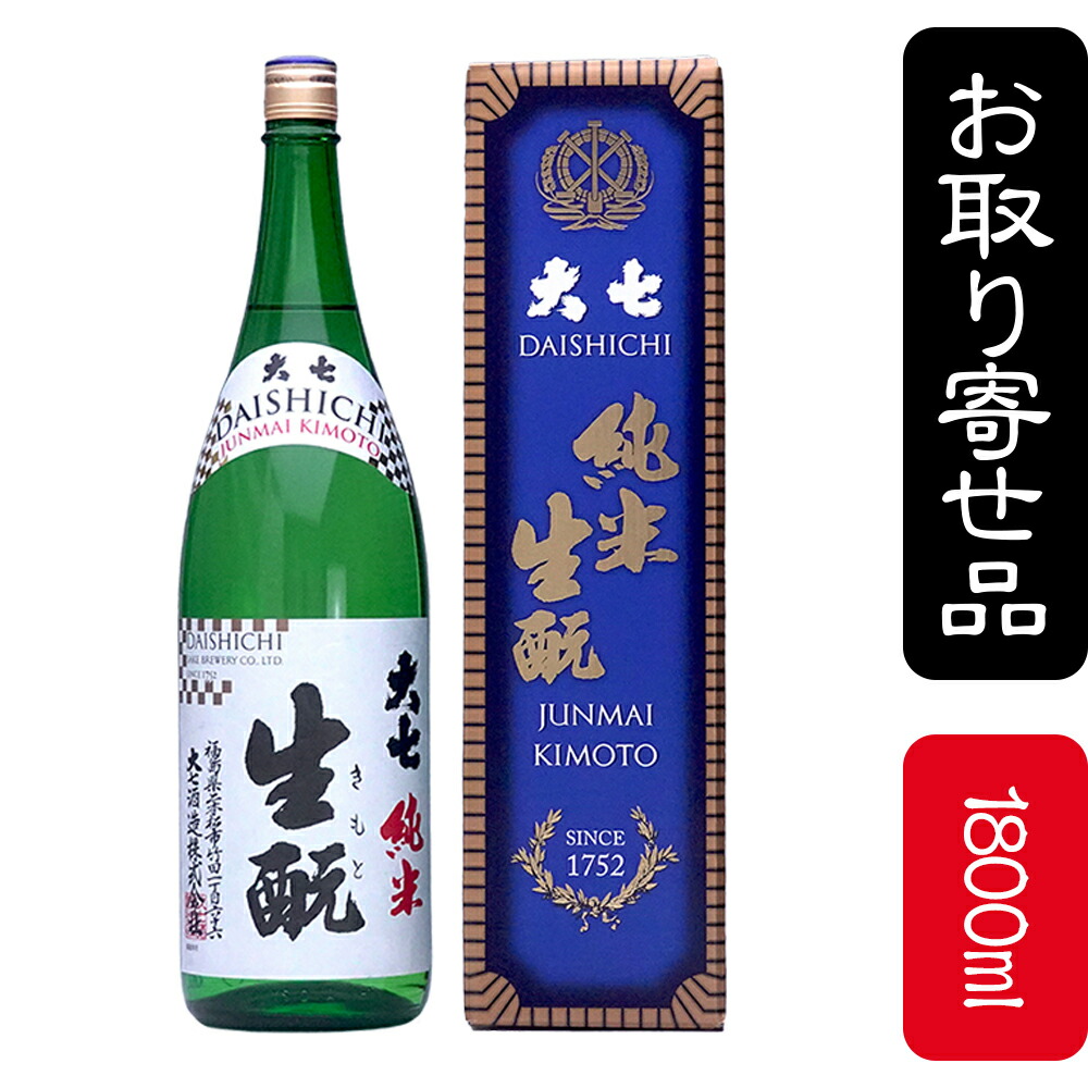 大七　純米生もと｜雪江堂大阪　店