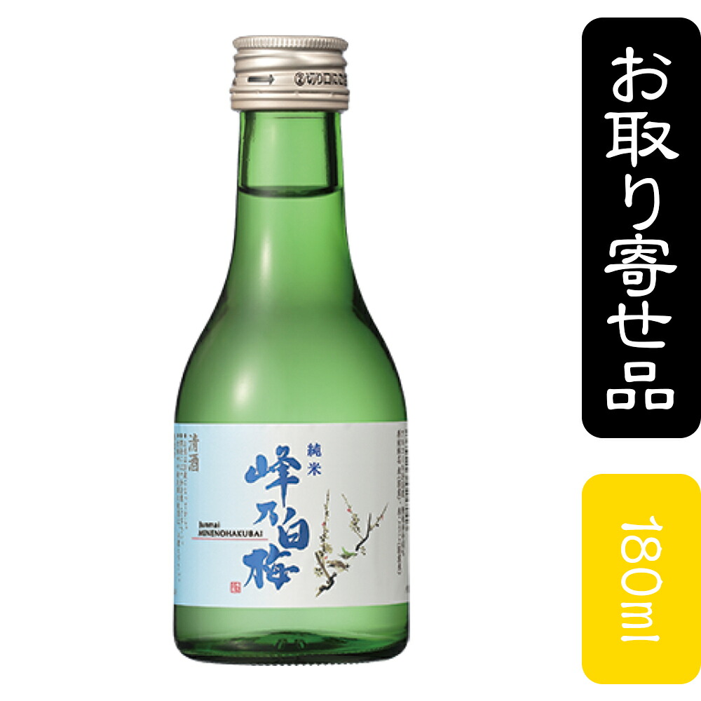 峰乃白梅　純米｜雪江堂大阪　店
