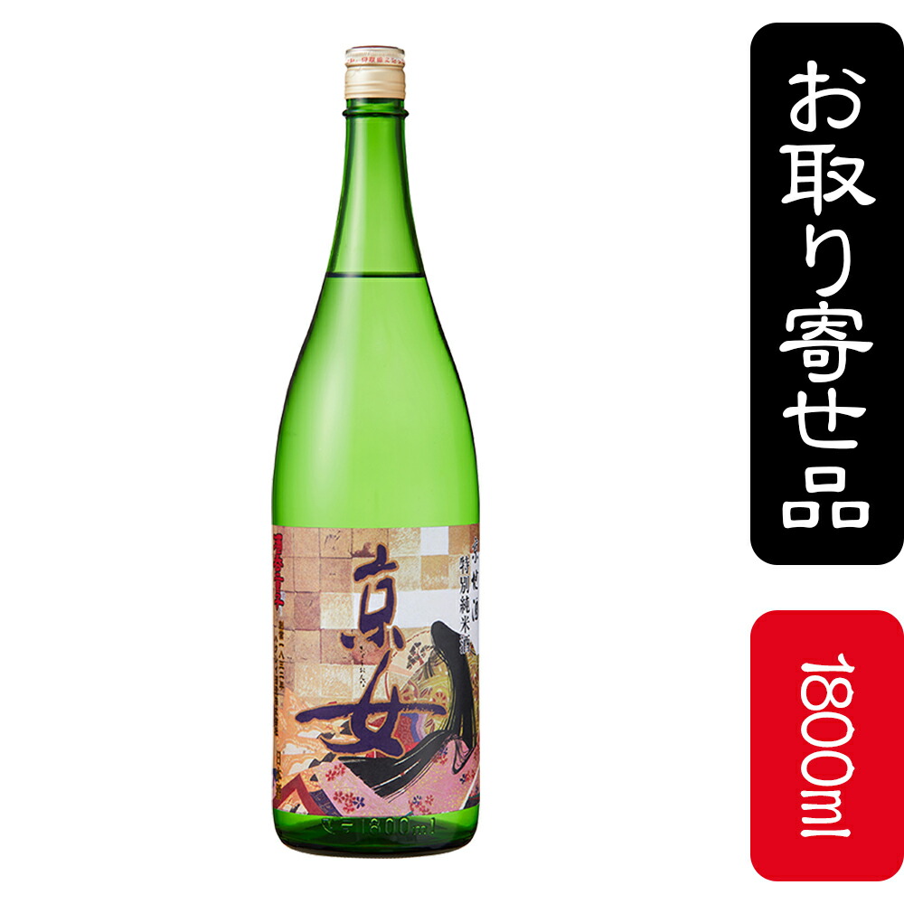 楽天市場】日本酒 白嶺酒造 ハクレイ酒造 酒呑童子 しゅてんどうじ 鬼