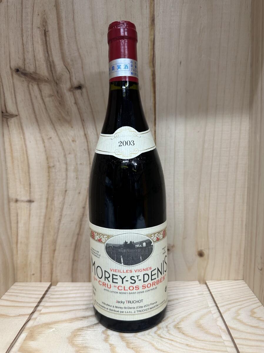 2003 ジャッキー・トルショー モレ・サン・ドニ プルミエ・クリュ クロ・ソルベ 赤ワイン 750ml Jacky Truchot Morey  Saint Denis 1er Cru Clos Sorbes | selead shop