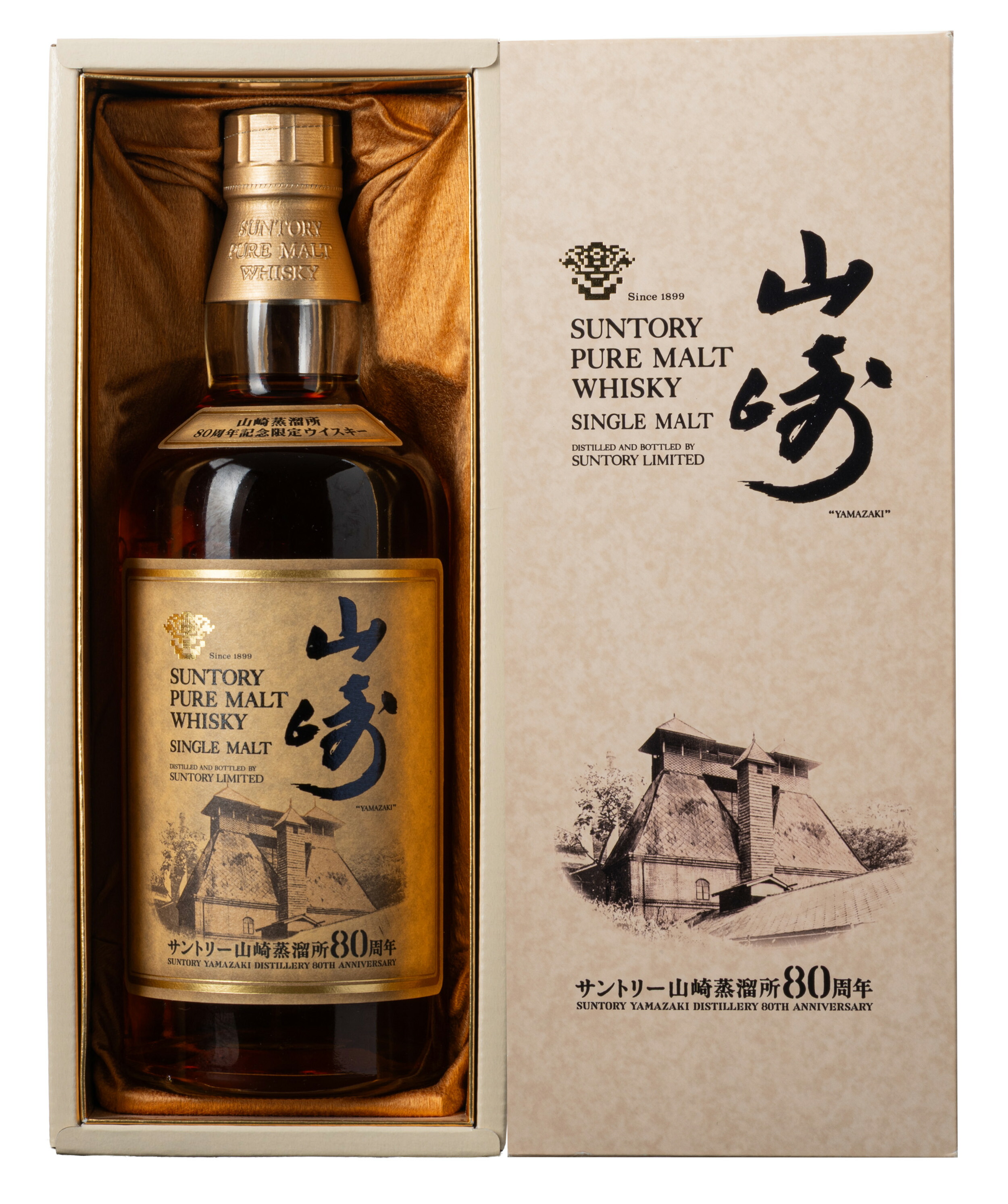 山崎蒸留所限定ボトル　サントリー シングルモルト 終売品 サントリー 山崎蒸溜所限定 シングルモルトウイスキー 終売品