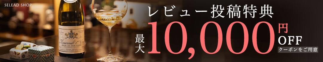 楽天市場】2020 ケイ・シオガイ ポマール ポワゾ Kei Shiogai Pommard