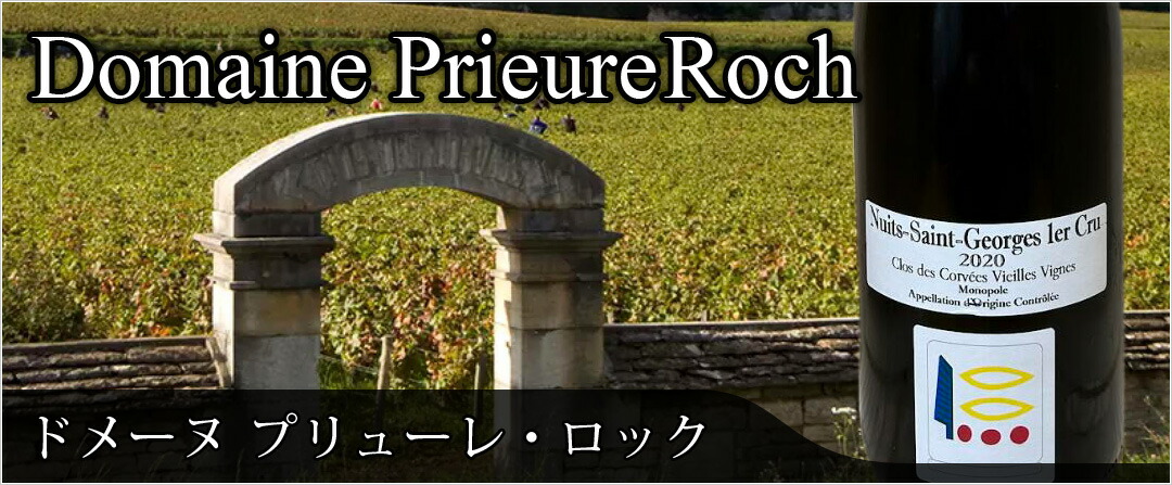 楽天市場】2022 ドメーヌ・タカヒコ ヨイチ・ノボリ オ・リー Domaine
