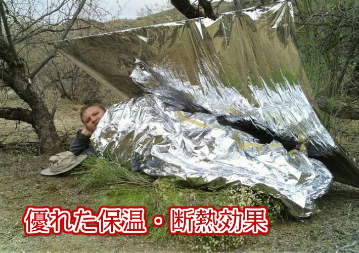 楽天市場 5枚セット サバイバルシート アルミブランケット 防寒 保温 防災 非常用 Seleco