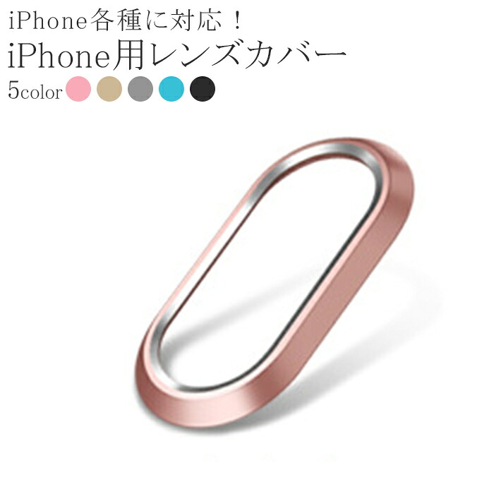 [최대 15% 쿠폰 있음] 렌즈 커버 아이폰 X/ iPhone8 / iPhone7 / iPhone6 ​​/ iPhone6s / 아이폰 카메라 아이폰 커버 스마트 폰 액세서리