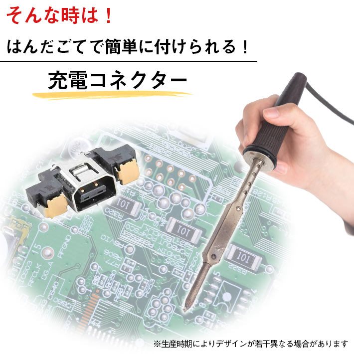 楽天市場 3ds 充電コネクター 電源ソケット 充電ジャック 充電ソケット 修理用 交換パーツ Seleco