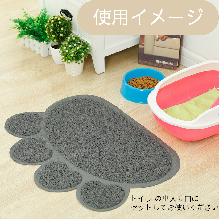 楽天市場 猫用 トイレマット 全6色 Mサイズ 約30cm 36cm 肉球タイプ ペット 砂取りマット ネコ ペット用品 グレイ グレー ベージュ ブラウン ネイビー ピンクレッド エメラルド ねこ Neko Seleco