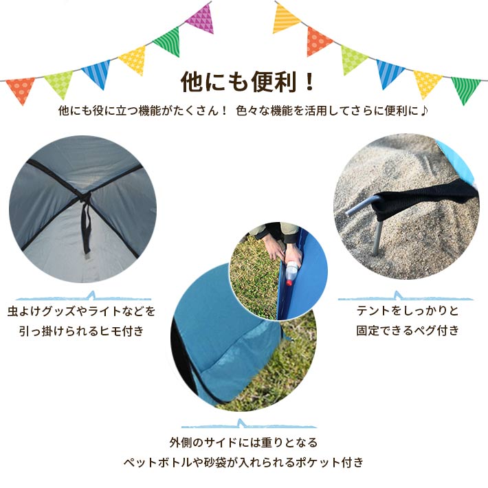 楽天市場 ワンタッチ テント 一人用 親子 カップル 二人用 全5色 防水加工 Uvカット 日除け メッシュ コンパクト 小型 ポップアップテント 海水浴 ピクニック に Seleco