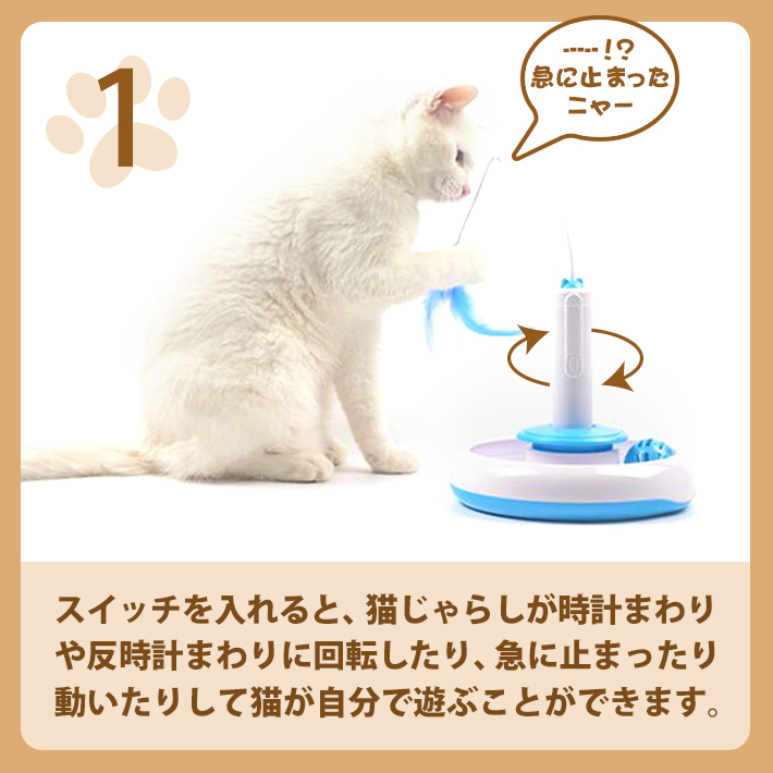 【楽天市場】＜猫 おもちゃ＞電動 猫じゃらし ねこじゃらし 猫用品 釣り竿 取り外し可能！ グルグル ボールディスク 一体型タイプ  交換用ねこじゃらし付：SELECO