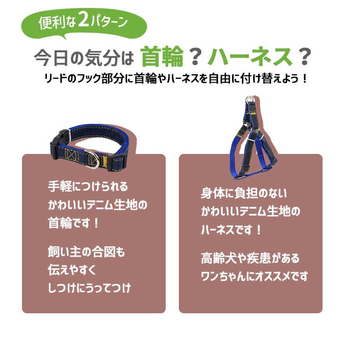 リード ハーネス 首輪 お散歩3点 セット Sサイズ 小型犬用 【全3色】ペット用 かわいいデニム 適応体重8Kg以下 リード ハーネス 首輪 お散歩3点 セット Sサイズ 小型犬用 【全3色】ペット用 かわいいデニム 適応体重8Kg以下
