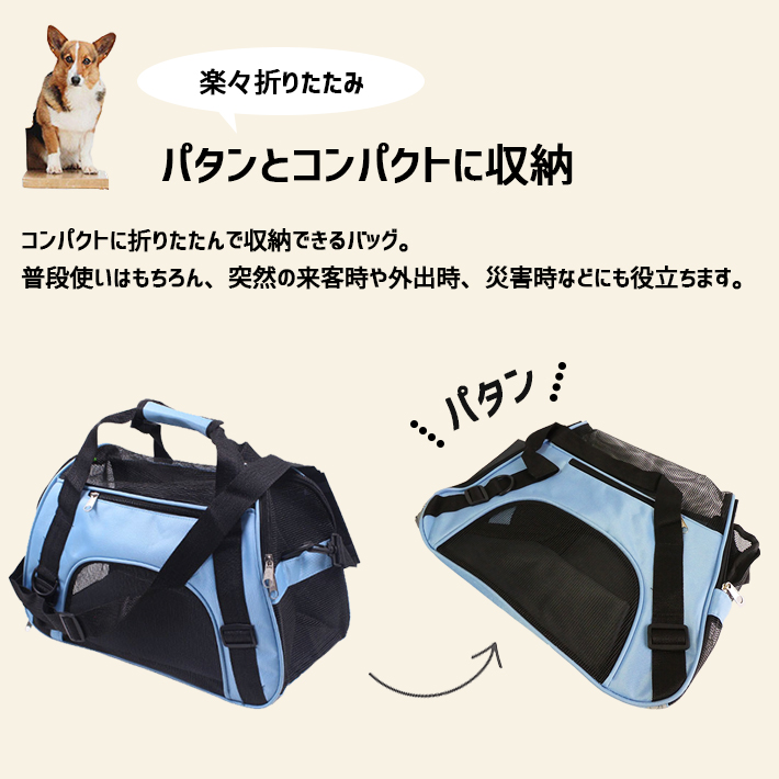 楽天市場 ペット用 折りたたみ キャリーバッグ Sサイズ 5カラー 犬 猫 ショルダー 手提げ 2way 小型犬 耐荷重3kg 奥行cm 横幅43cm 高さ29cm ポータブル お出かけ グッズ Seleco