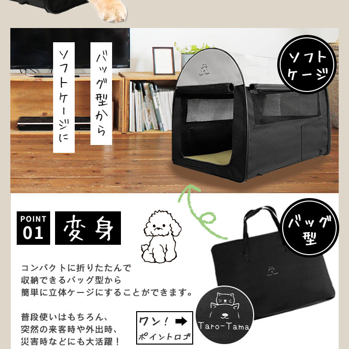 折りたたみ ソフトケージ Taro Tama 犬 猫 キャリーバッグ付 超大型 Llサイズ Xl 奥行79cm 横幅56cm 高さ66cm 大型犬 中型 犬 小型犬 ポータブル 持ち運び コンパクト収納 ペット用 ゲージ Crunchusers Com