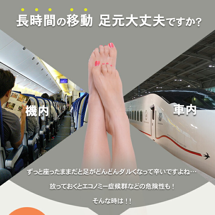 楽天市場 フットレスト 飛行機 機内 車 高速バス 新幹線 など対応タイプ 足置き 全4色 収納袋付き リラックスグッズ Seleco