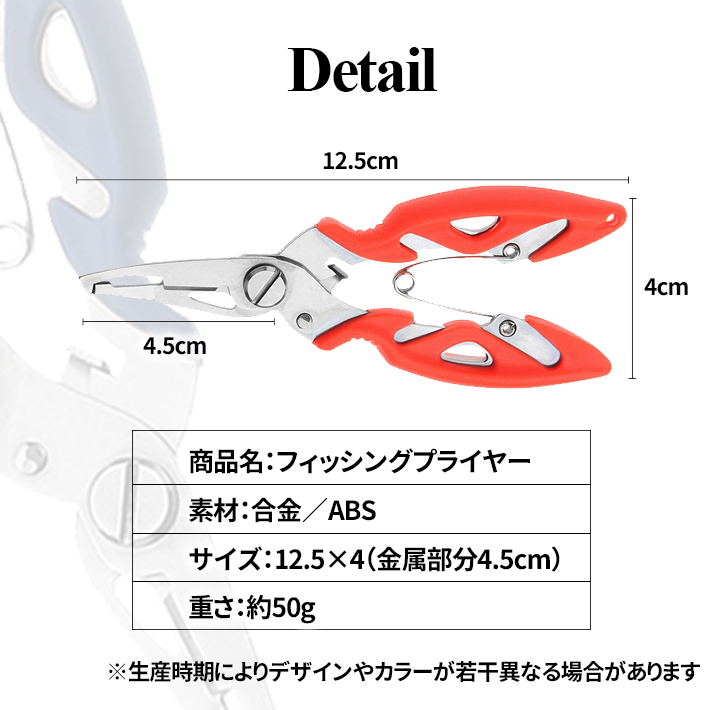 楽天市場 フィッシングプライヤー 釣り道具 小物 多機能ペンチ 全3色 安全ストッパー付き 釣具 コンパクト 軽量 Seleco