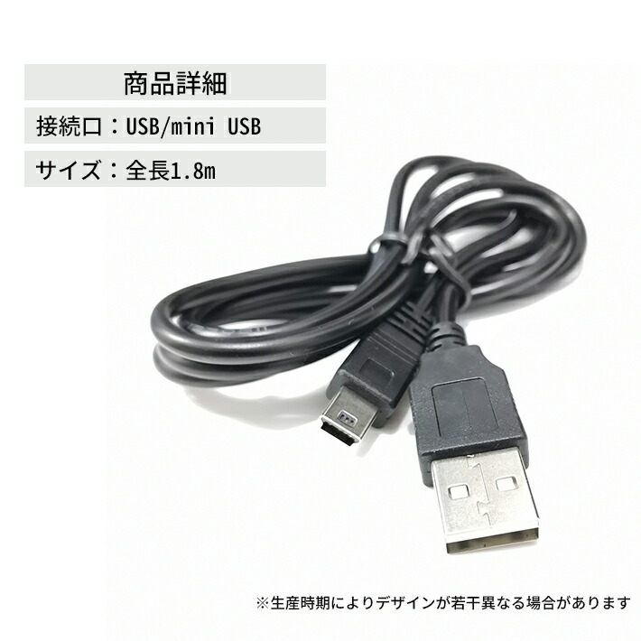 楽天市場 Ps3 コントローラー 充電ケーブル 充電器 1 8m Usb Mini Usb プレステ3 プレイステーション3 Seleco