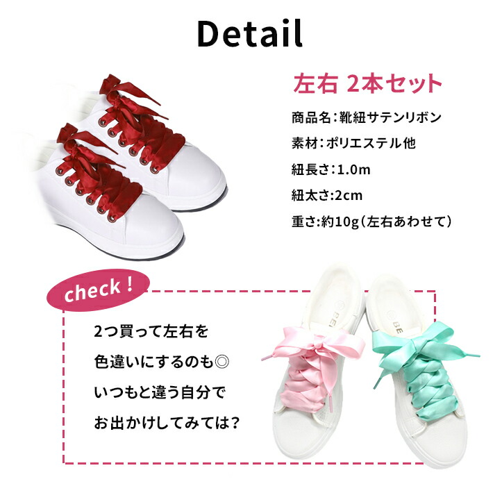 楽天市場 リボン 靴紐 おしゃれな18色 左右セット 100cm ショートタイプ 滑らかサテンリボン 可愛い 平紐 Seleco