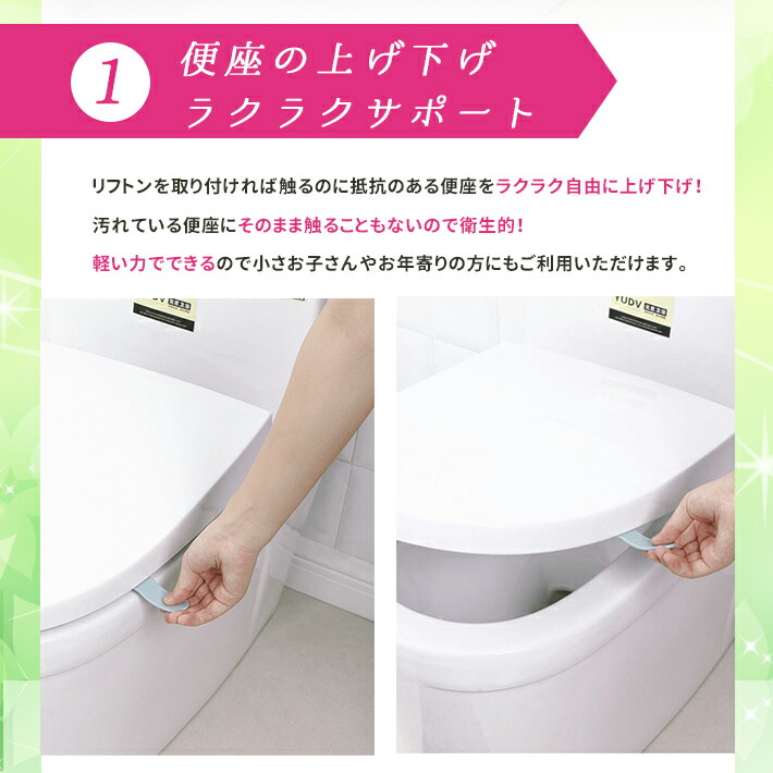 ◇セール特価品◇ 便座 取っ手 リフター ハンドル 設置用テープ付き 衛生用品 トイレ用品 簡単設置 siddurs-center.co.il