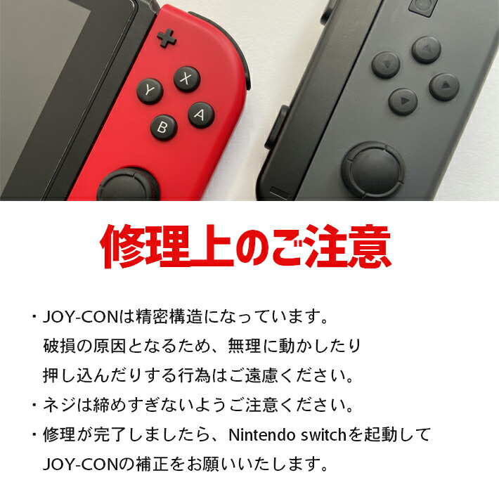 楽天市場 ジョイコン 修理 セット 部品付き点セット ニンテンドースイッチ 修理キット 任天堂 Nintendo Switch Joy Con コントローラー 交換用パーツ 工具 Seleco