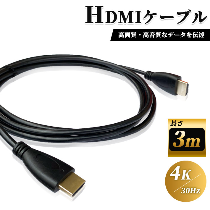 最新規格 HDMIケーブル 0.5メートル ４Ｋ対応 - 通販 - assaar.co.uk