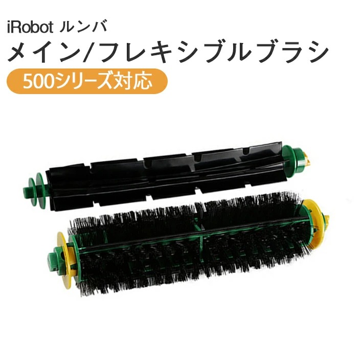 楽天市場】エラー2/エラー26が解消されない時はこれごと交換！iRobot
