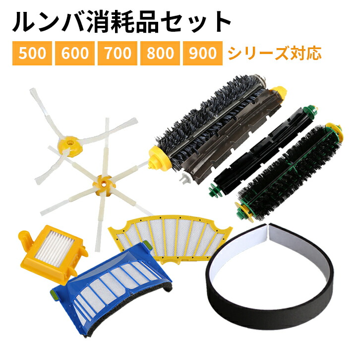 楽天市場】ルンバ フィルター 互換品 3枚セット 500 600シリーズ対応