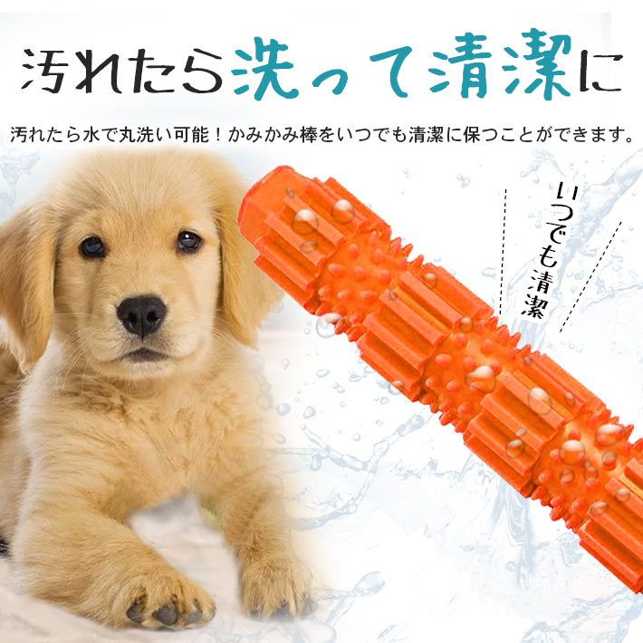 楽天市場 犬 噛む おもちゃ 安全 カミカミ棒 Mサイズ 全2色 約18cm エサ入れおもちゃ 知育玩具 小型犬 中型犬 ペット おやつ入れ 丈夫 Seleco