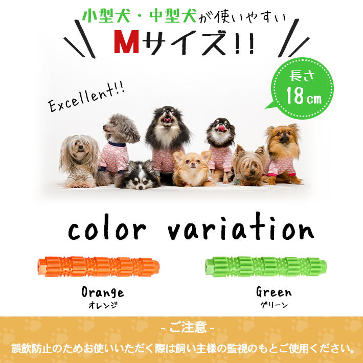 楽天市場 犬 噛む おもちゃ 安全 カミカミ棒 Mサイズ 全2色 約18cm エサ入れおもちゃ 知育玩具 小型犬 中型犬 ペット おやつ入れ 丈夫 Seleco