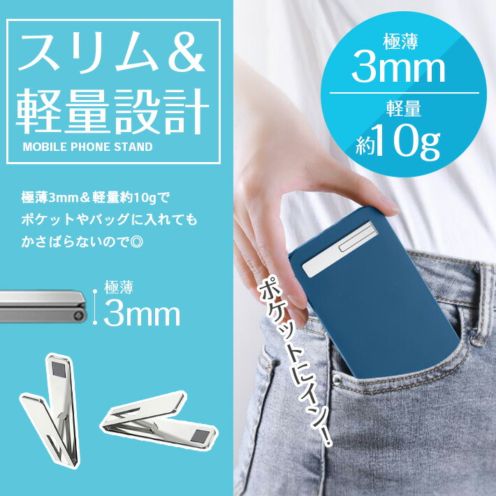 超特価SALE開催！ スマホ キックスタンド 極薄3mm 折りたたみスタンド メタル 縦置き 横置き 持ち運び便利 iPhone Android  auditest.es