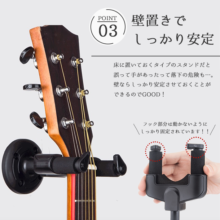 SALE／99%OFF】 ギターハンガー スタンド 壁掛け フック 取付アンカー付き アコギ 取付簡単