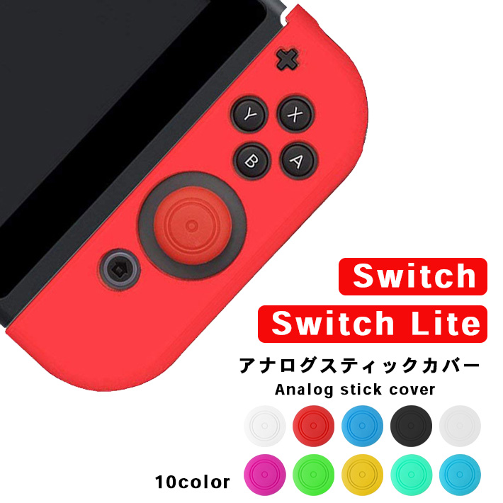 楽天市場】ジョイコン ボタン 修理部品 任天堂スイッチ ＜ ZR
