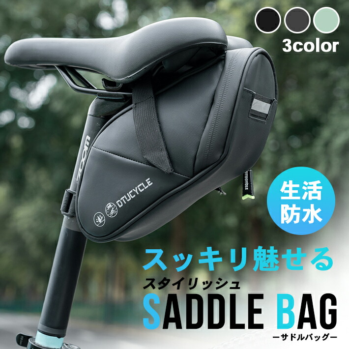 楽天市場】【楽天ランキング入賞】 サドルバッグ ロードバイク用 【全3 