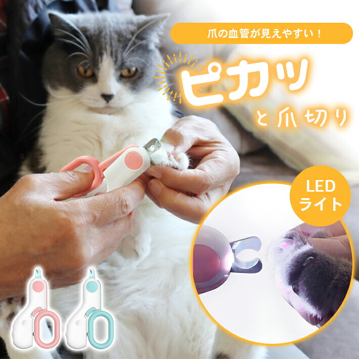 ペット 爪切り コンパクト ボタン電池式 使いやすい押し戻しバネ式 安全ロック機能 小動物 小型犬 猫用 63 以上節約 猫用