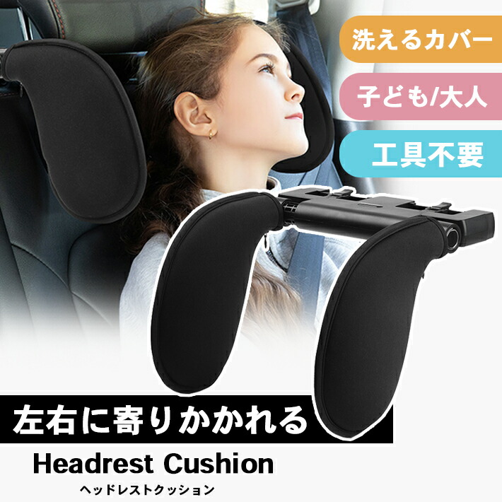 楽天市場】車 ヘッドレスト クッション 【後頭部バークッション
