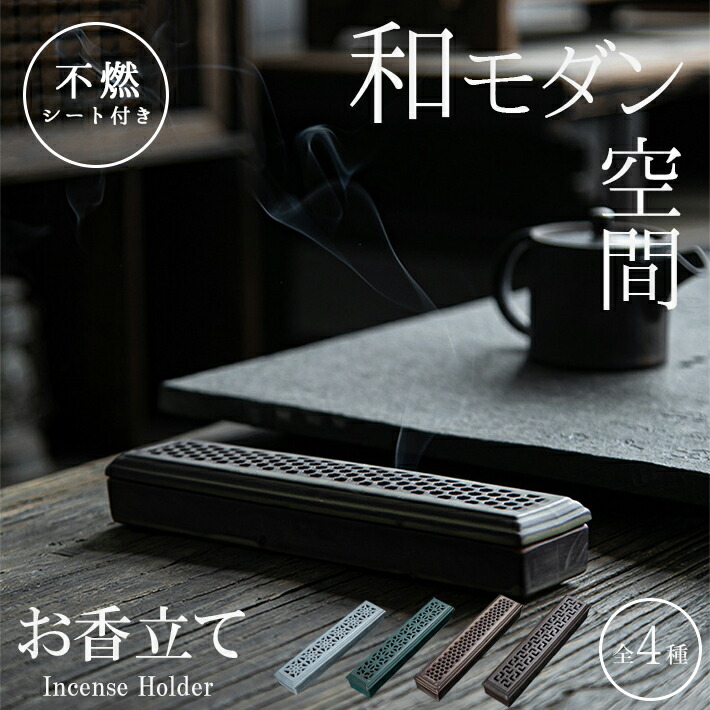 楽天市場】お香 香立 香皿 トゥイザーズ 73601 松栄堂 SHOYEIDO 日本製