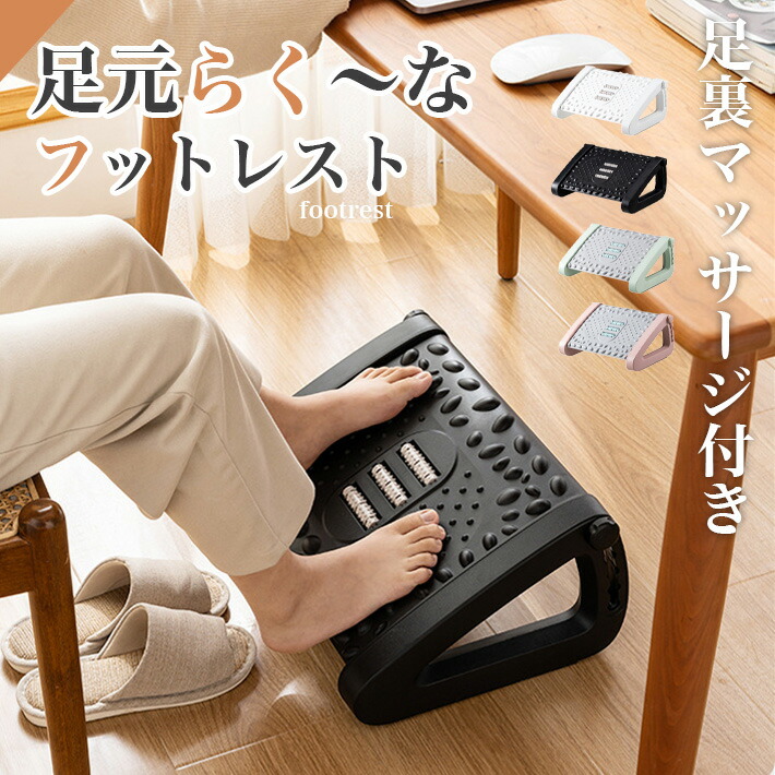 フットレスト デスク下 足裏 マッサージ デスク ストレッチボード ステッパー Amazon.co.jp: フットレスト デスク下 足裏 マッサージ デスク