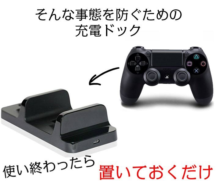 楽天市場 プレステ4 充電ドック 置くだけ 2個同時 デュアル 充電スタンド プレイステーション4 Playstation4 Ps4 ワイヤレスコントローラー コントローラー Sony Dobe Dual Charging Dock Seleco
