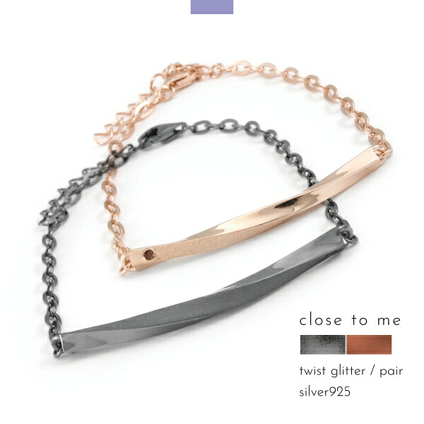 ペアブレスレット ブレスレット チェーン シルバー925 プレート ツイスト ひねり レッドダイヤ レッドダイア close to me 刻印 名入れ テディベア 贈り物 ギフト ペア メンズ レディース