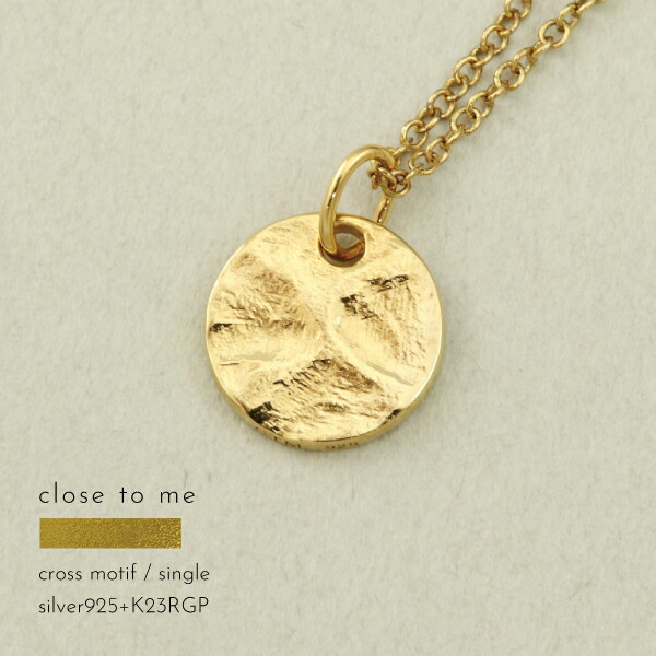 ネックレス シルバー925 コイン 円 プレード K23RGP ゴールド 華奢 close to me 刻印 名入れ レディース きれいめ こなれ オケージョン ギフト 贈り物 メンズ レディース きれいめ こなれ オケージョン ハレの日 結婚式 ニュアンス テクスチャ 7,920円