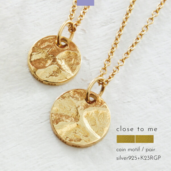 ペアネックレス ネックレrス シルバー925 コイン 円 プレート K23RGP ゴールド 華奢 close to me 刻印 名入れ テディベア ギフト 贈り物 メンズ レディース きれいめ こなれ オケージョン ハレの日 ニュアンス テクスチャ