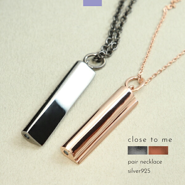 ペアネックレス ネックレス シルバー925 ハート ギミック スティック 棒 スウィング シンプル ブルーダイヤ close to me 刻印 名入れ テディベア ギフト 贈り物 メンズ レディース
