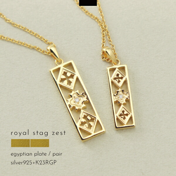 ペアネックレス ネックレス シルバー925 透かし プレート インディアン クロス K23RGP Royal Stag Zest ロイヤルスタッグゼスト テディベア ぬいぐるみ 贈り物 メンズ レディース きれいめ こなれ オケージョン クール