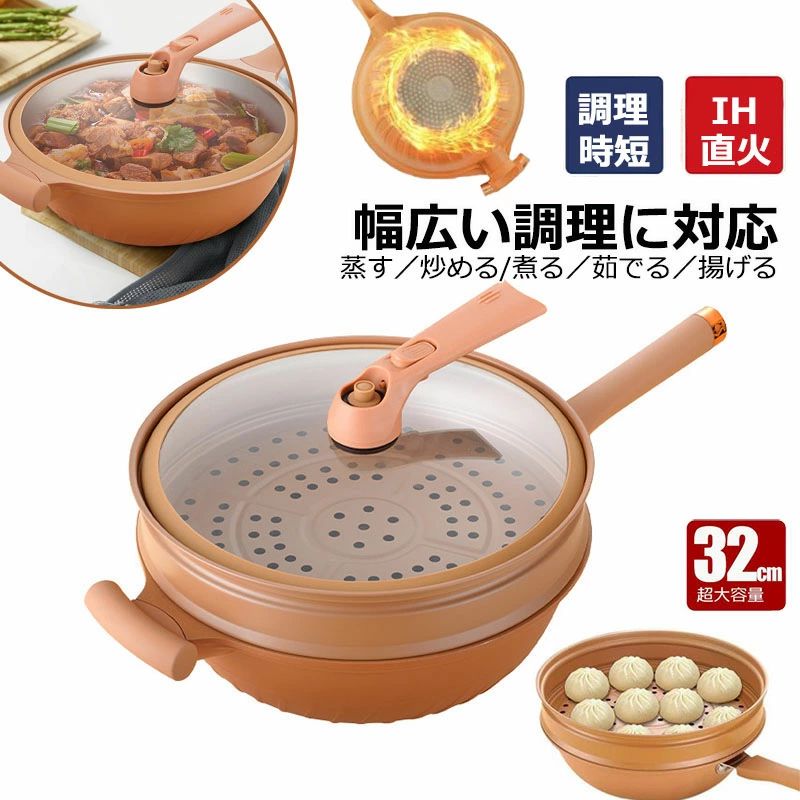 【最安挑戦！57%OFF＆10668円→5334円!】陶土くっつかないフライパン 32CM 天然陶土の微圧速煮込み フライパン 焦げ付かない 軽量 手入れが簡単 熱ムラなし こびりつかない 軽煙少油 洗いやすい オール熱源対応 炒める 耐高温 小型バルブ付き