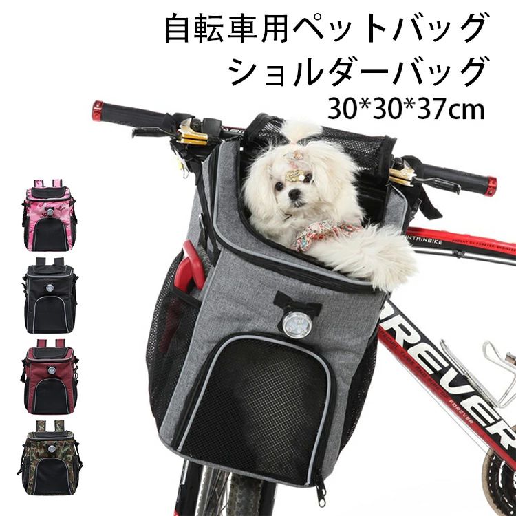 【最安挑戦！57%OFF＆10805円→5402円!】自転車対応 ペットバッグ ペットキャリー フェレット 小型犬 ショルダーバッグ 犬用 猫用 リュック バックパック アウトドア 旅行 病院 通販 メッシュ キャリーバッグ 犬 猫 バックバッグ