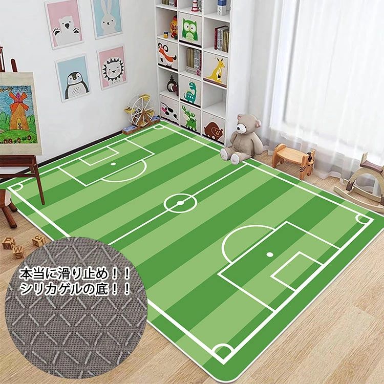 【最安挑戦！57%OFF＆6285円→3143円!】キッズラグ 洗える サッカーラグ トレーニング 室内 防音 大判 長方形 サッカー場柄 遊び ラグ カーペット 子供用マット 洗える 滑り止め付 子供部屋 子供用 男の子 小学 幼稚園 運動 訓練マット