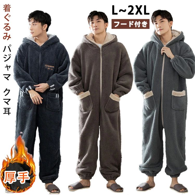 【最安挑戦！55%OFF＆11130円→5830円!】着ぐるみ パジャマ 大人用 メンズ モコモコ 厚手 オールインワン 着る毛布 動物 高校生 冬用 修学旅行 中学生 ボア 寝巻き 前開き 女性 部屋着 フード付き おもしろ 防寒 暖かい 春秋 彼氏