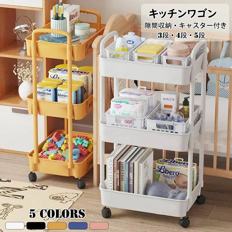 【最安挑戦！57%OFF＆11378円→5689円!】キッチンワゴン 隙間収納 スリム キッチンラック 収納ワゴン キッチン収納カート おしゃれ 収納ラック 隙間ラック 3段 4段 5段 スリムワゴン 細い棚 調味料棚 多機能 組立簡単 浴室 台所 洗面所