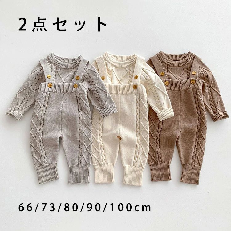 【最安挑戦！55%OFF＆19316円→10118円!】2点セットアップ キッズ ニット セーター キッズ 長袖 ロングパンツ 新生児 赤ちゃん 子供服 春秋冬 サロペット カットソー おしゃれ 可愛い 誕生日 出産お祝い プレゼント 初節句 入園 入学 幼稚園