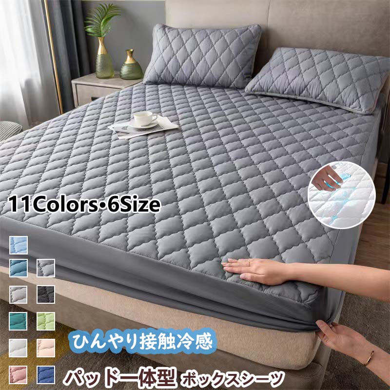 【最安挑戦!57%OFF&11550円→5775円!】ボックスシーツ 一体型 接触冷感 ダブル セミシングル 冷感 速乾 カバー 敷きパッド ベッドシーツ ベッドカバー 洗濯可 マットレスカバー サラサラ夏用 ムレない 着脱楽々 時短 一枚2役